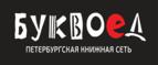 Скидки до 25% на книги! Библионочь на bookvoed.ru!
 - Басьяновский